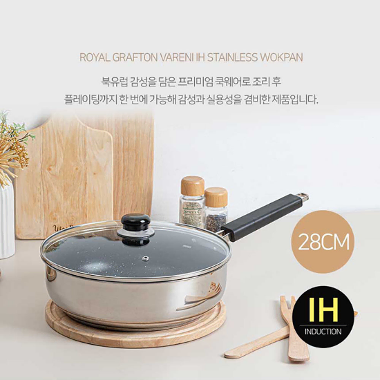 로얄그래프톤 궁중팬+유리뚜껑 28cm